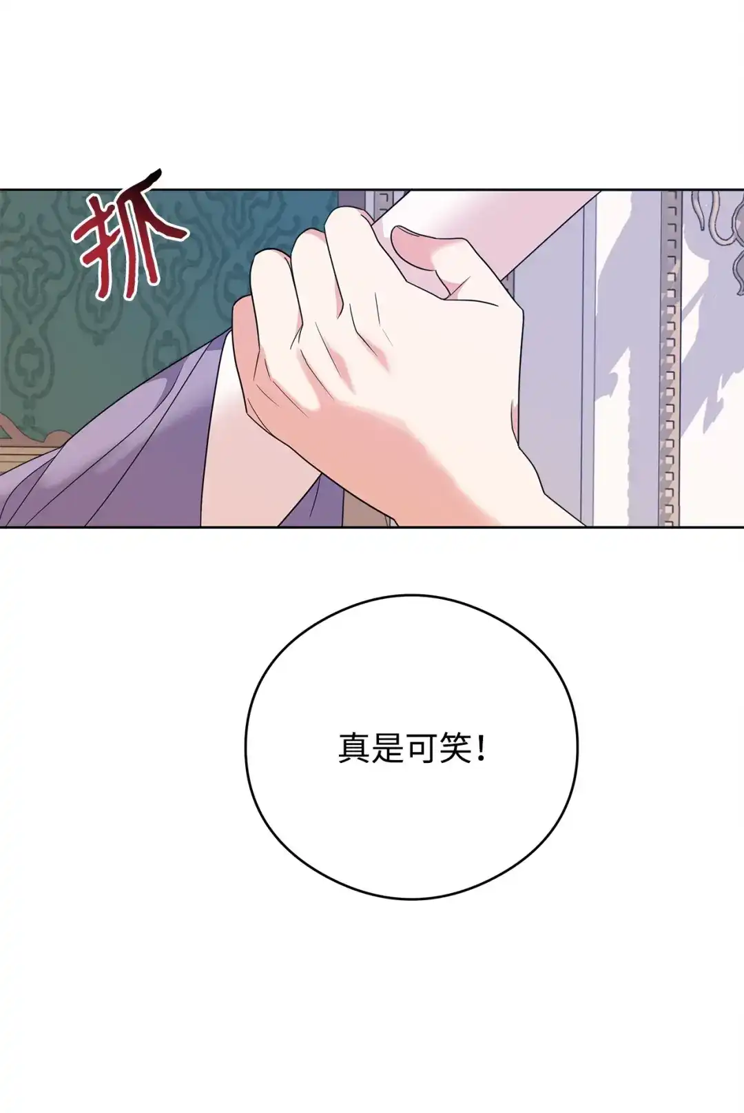 《我成了暗黑系小说主人公的夫人》51 幻象 第46页