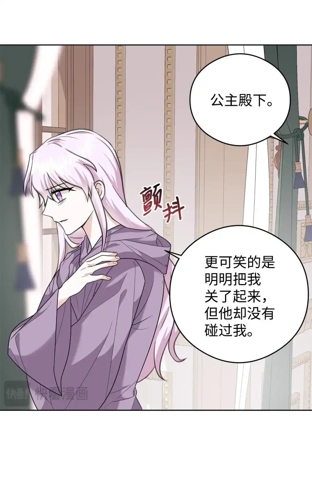 《我成了暗黑系小说主人公的夫人》51 幻象 第73页