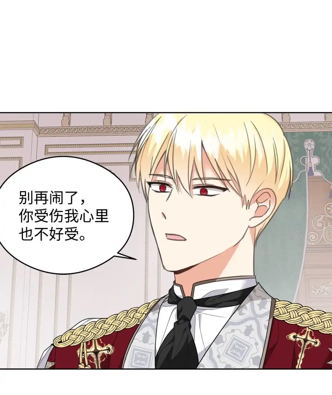《我成了暗黑系小说主人公的夫人》51 幻象 第25页