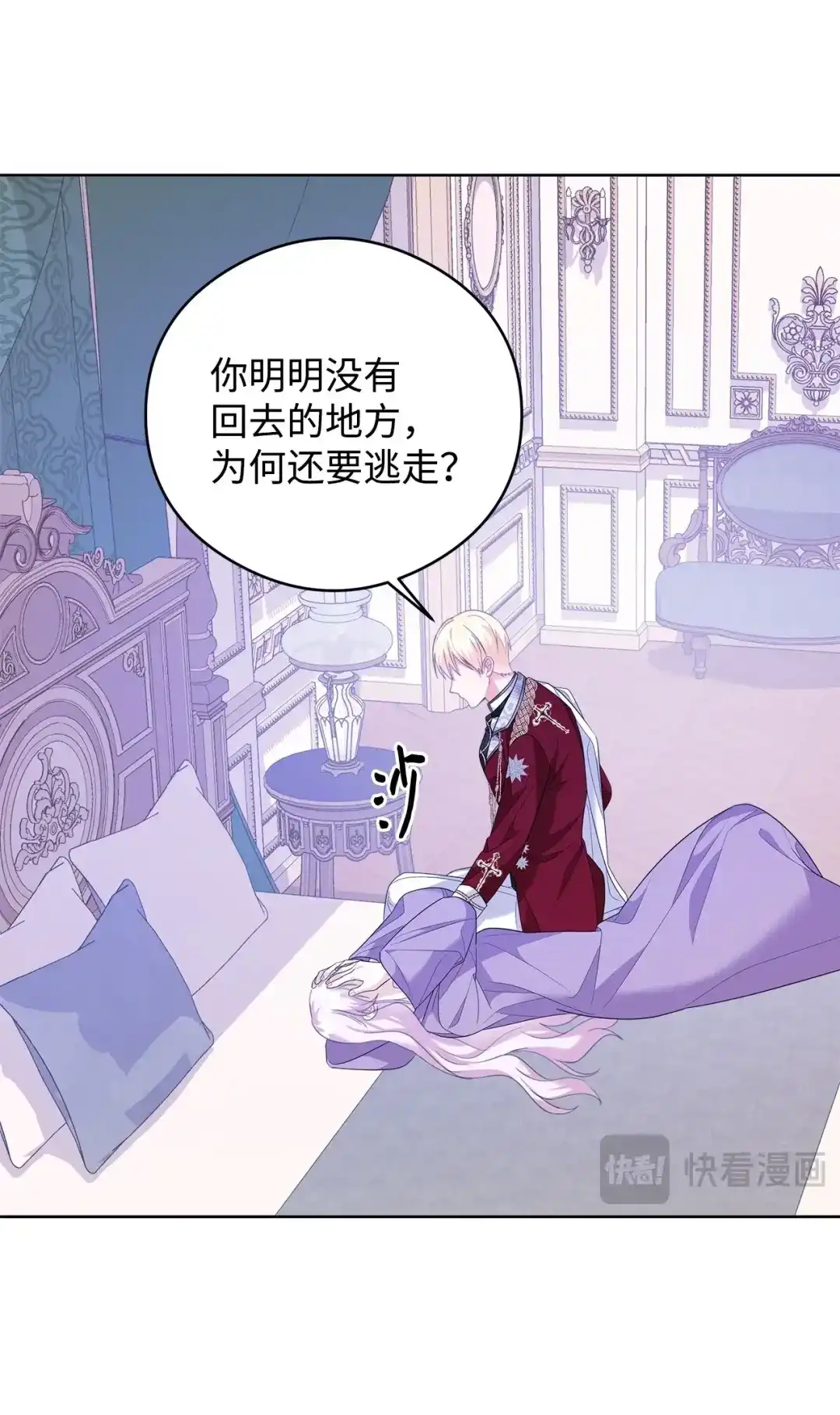 《我成了暗黑系小说主人公的夫人》51 幻象 第52页