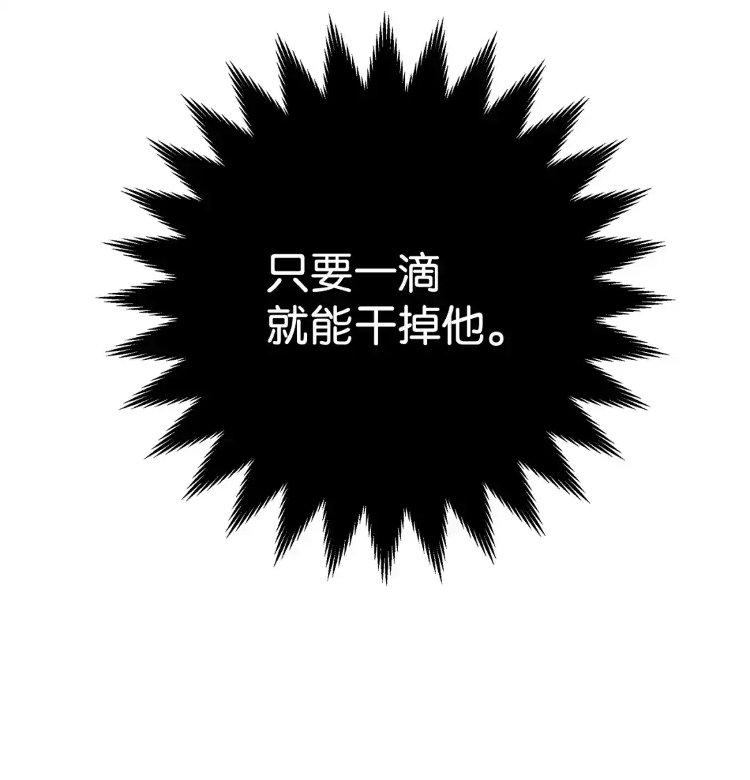 《我成了暗黑系小说主人公的夫人》52 不懂爱的人 第58页