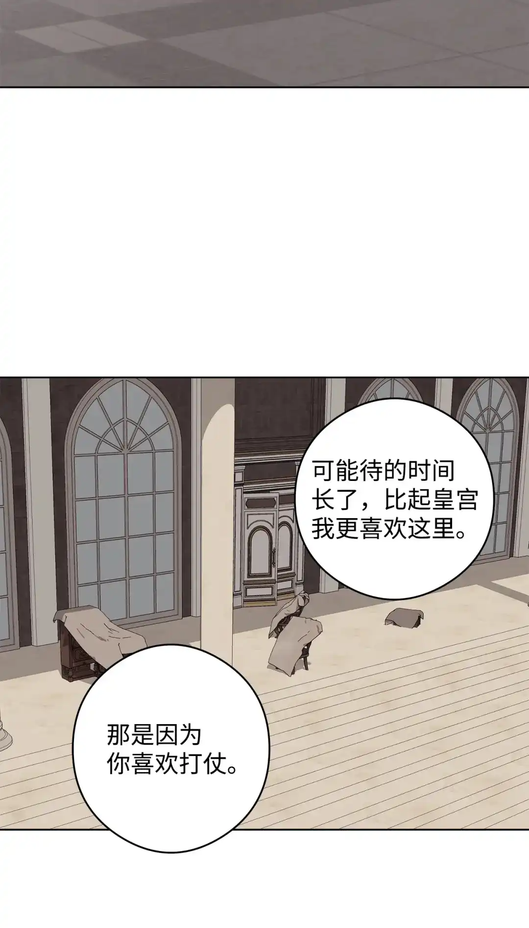 《我成了暗黑系小说主人公的夫人》52 不懂爱的人 第36页