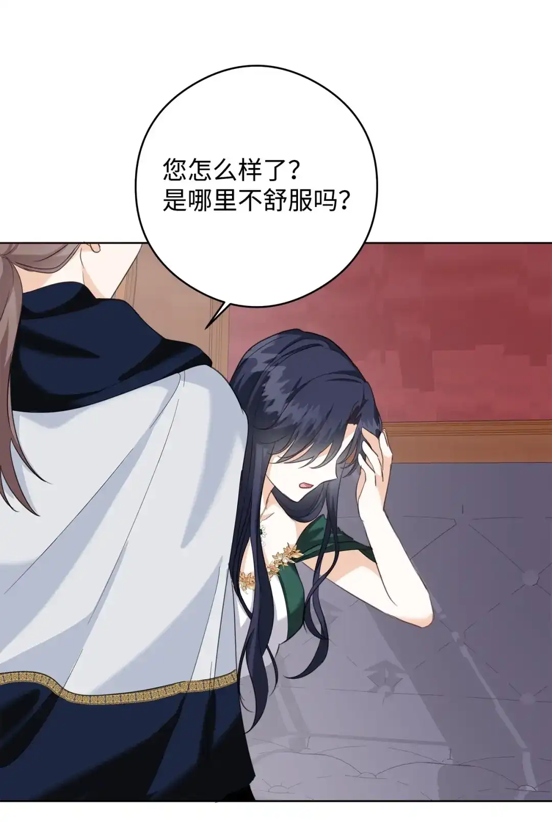 《我成了暗黑系小说主人公的夫人》52 不懂爱的人 第88页