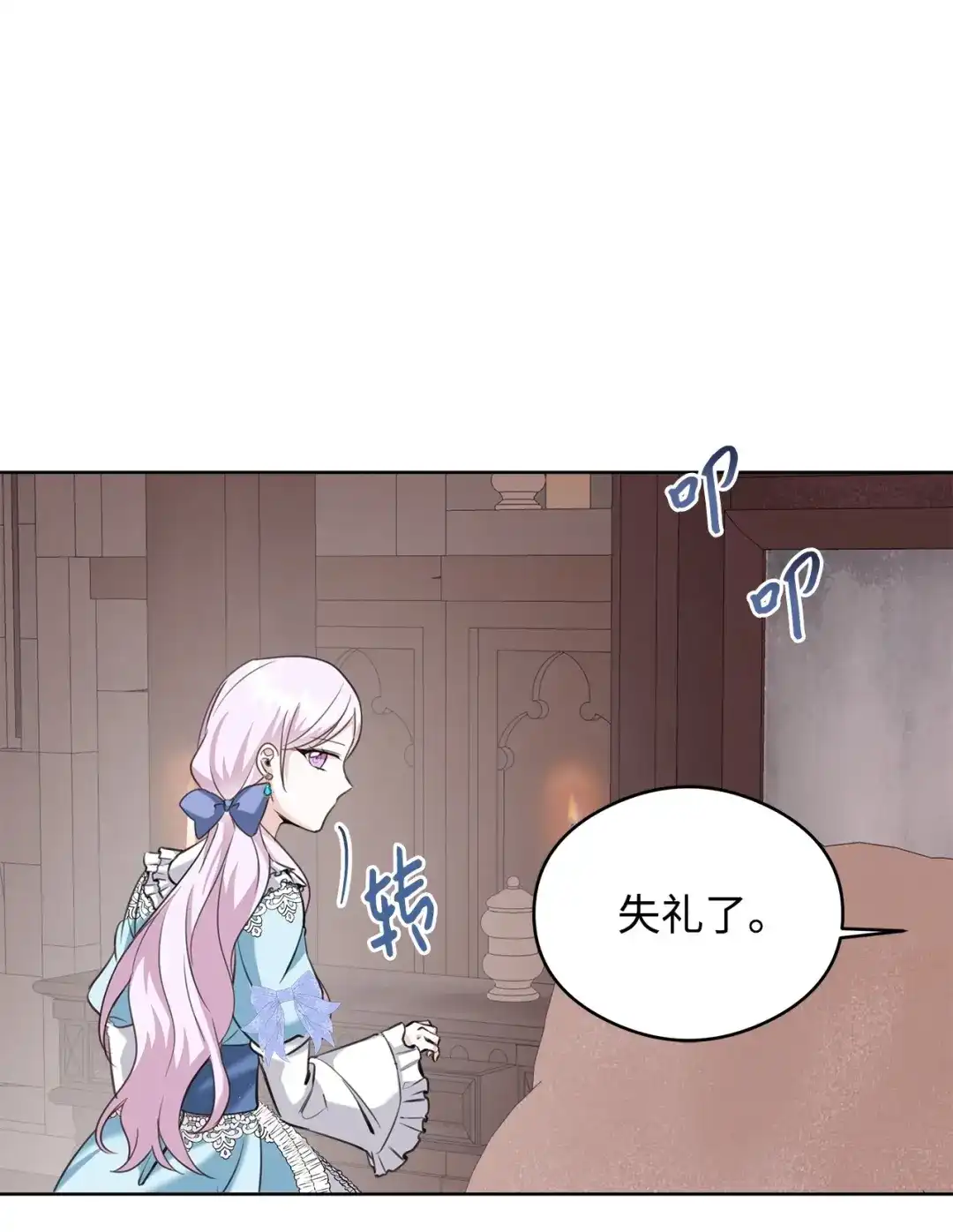 《我成了暗黑系小说主人公的夫人》52 不懂爱的人 第46页