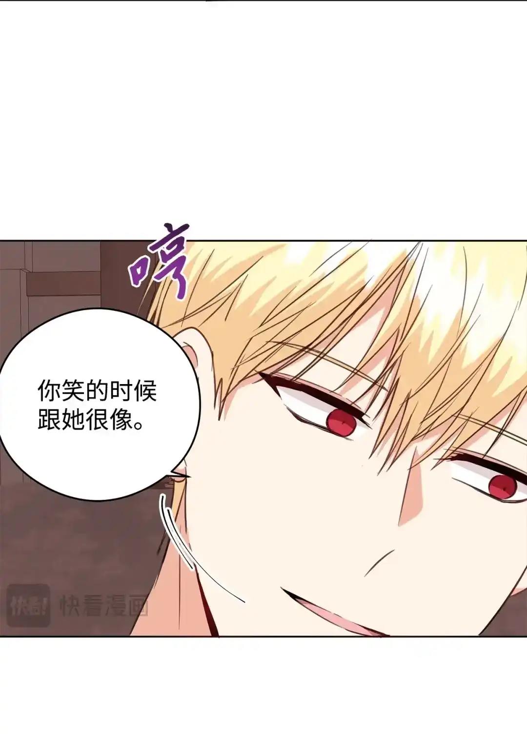 《我成了暗黑系小说主人公的夫人》52 不懂爱的人 第70页