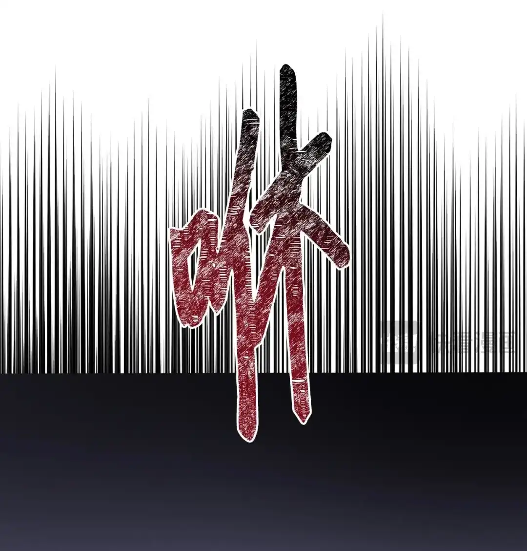 《我成了暗黑系小说主人公的夫人》52 不懂爱的人 第85页