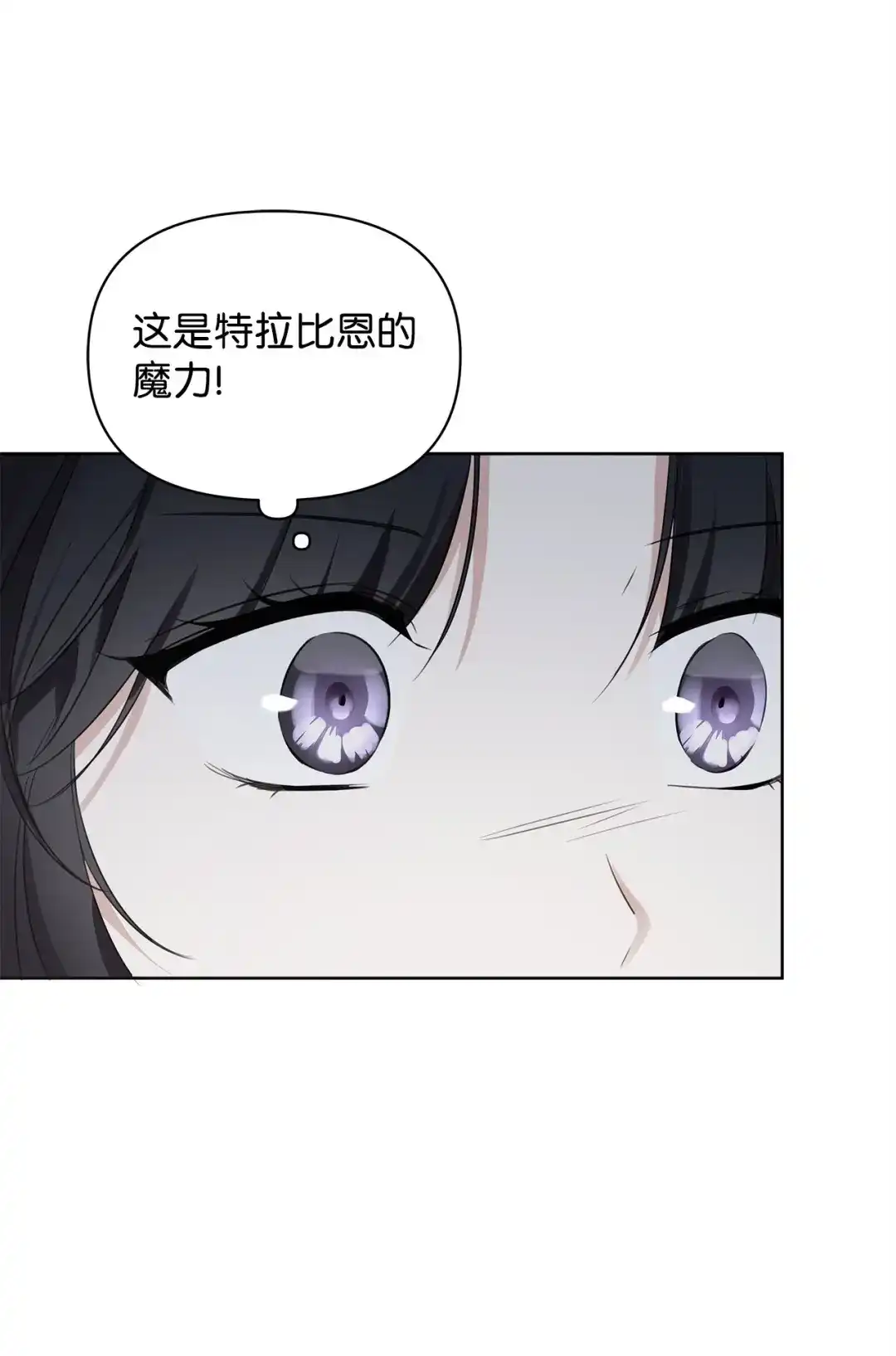 《我成了暗黑系小说主人公的夫人》53 漫长的梦 第59页