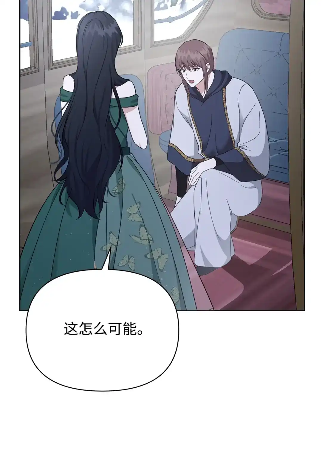 《我成了暗黑系小说主人公的夫人》53 漫长的梦 第56页