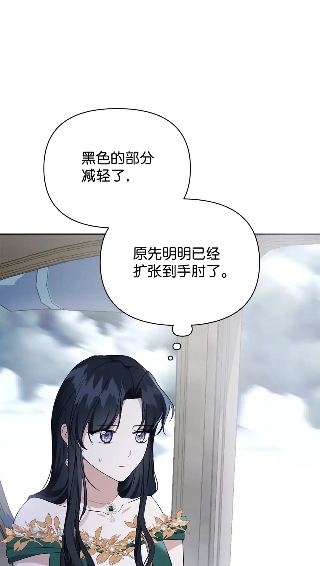《我成了暗黑系小说主人公的夫人》53 漫长的梦 第63页