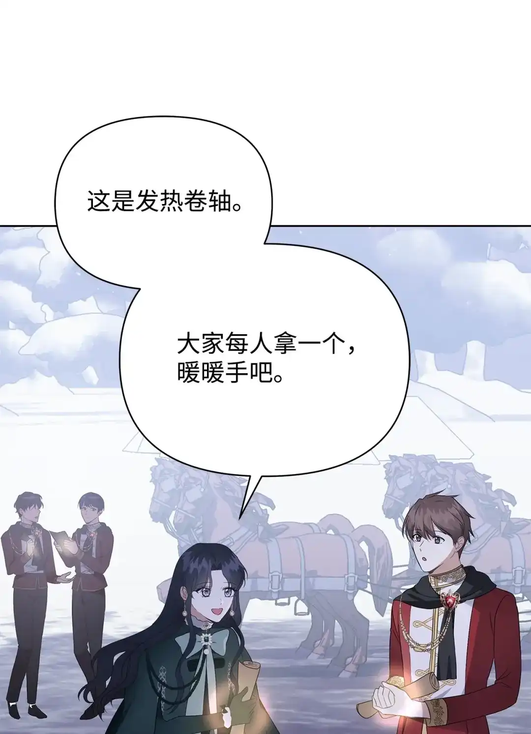 《我成了暗黑系小说主人公的夫人》53 漫长的梦 第78页