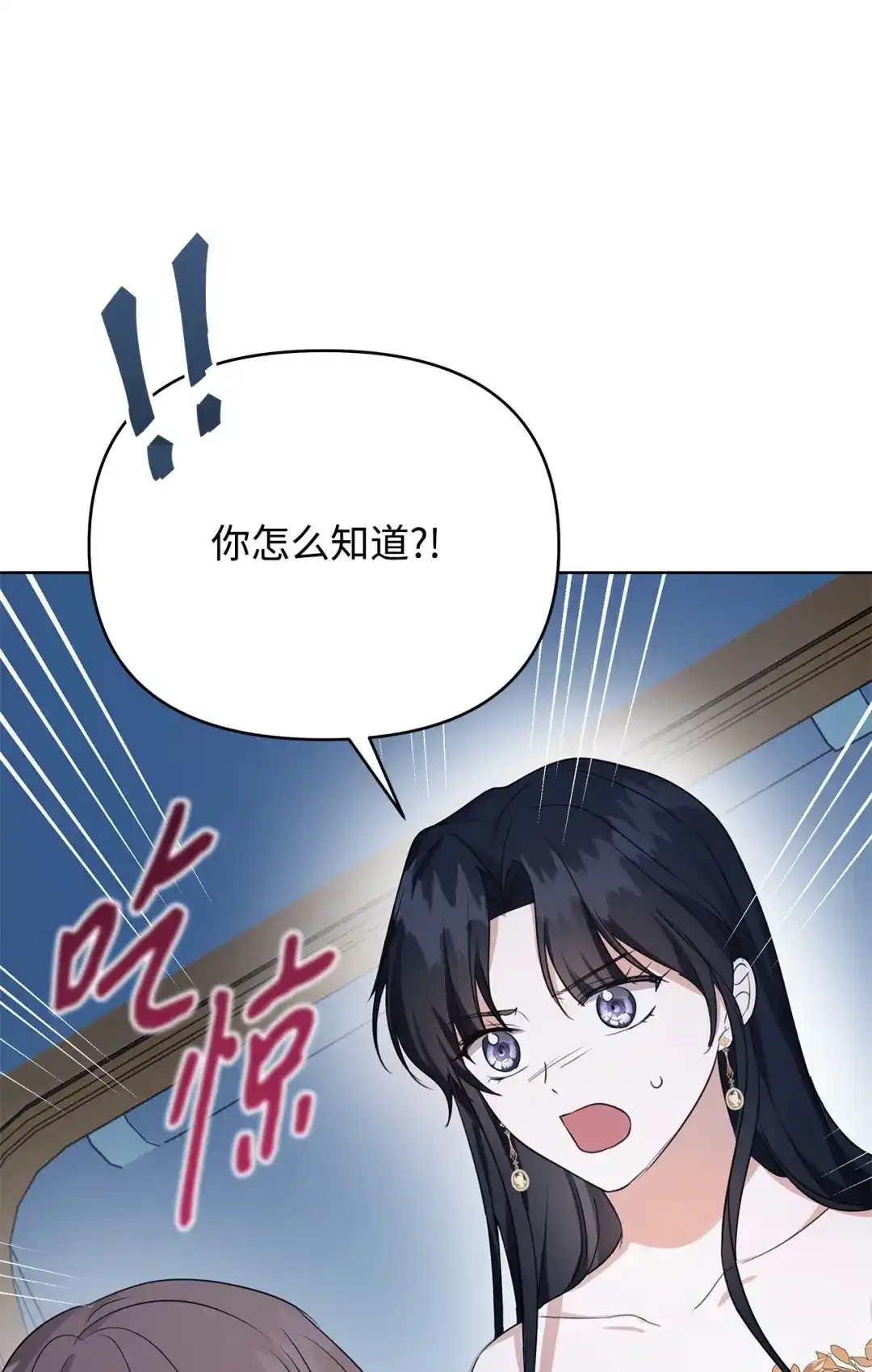 《我成了暗黑系小说主人公的夫人》53 漫长的梦 第48页