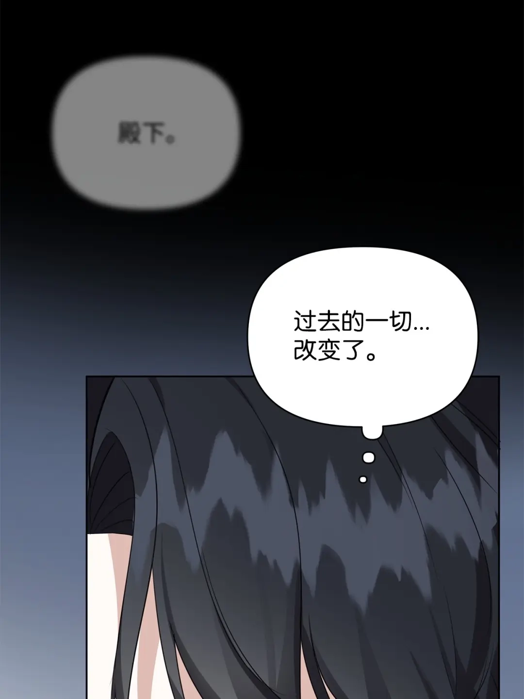 《我成了暗黑系小说主人公的夫人》53 漫长的梦 第41页