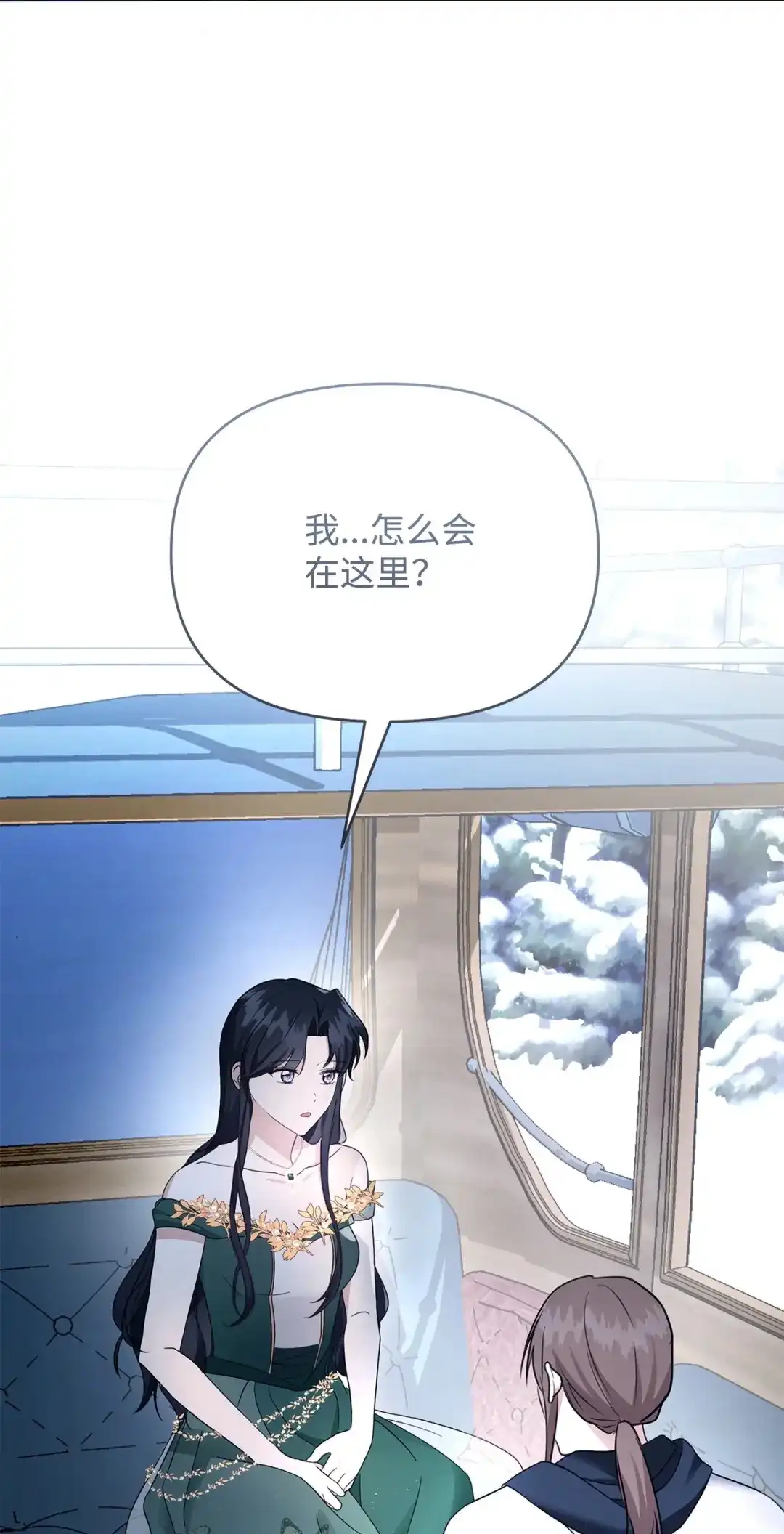 《我成了暗黑系小说主人公的夫人》53 漫长的梦 第44页