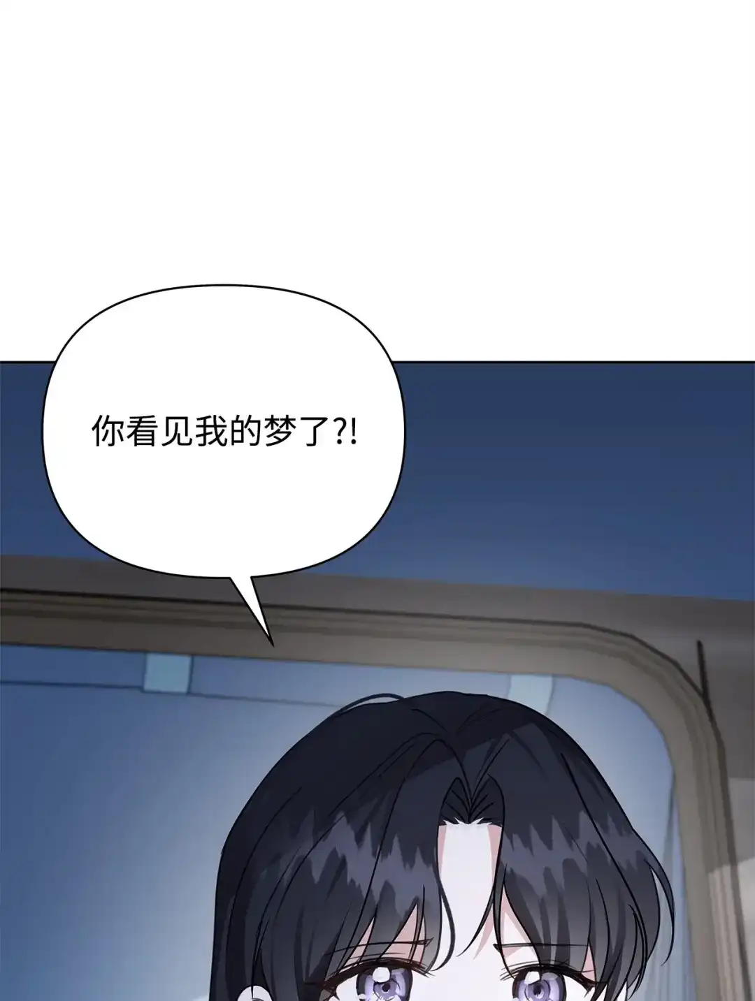 《我成了暗黑系小说主人公的夫人》53 漫长的梦 第53页
