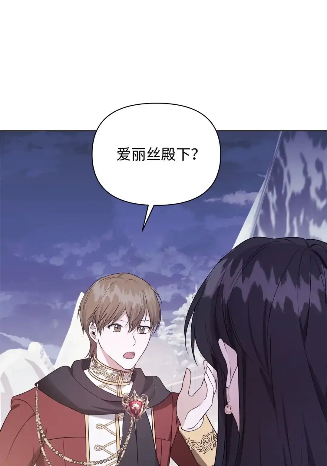 《我成了暗黑系小说主人公的夫人》54 特拉比恩的托付 第16页