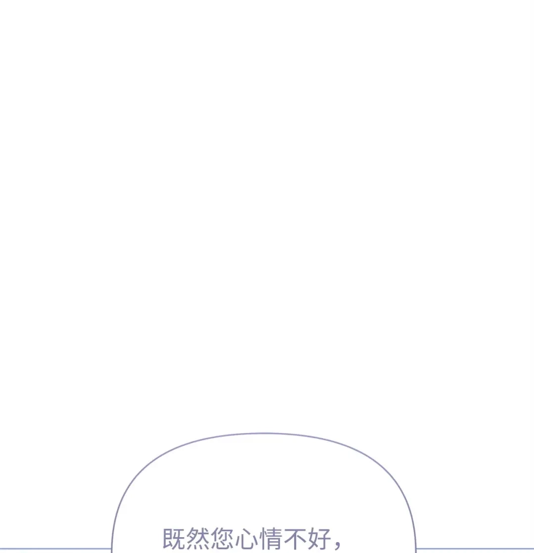 《我成了暗黑系小说主人公的夫人》54 特拉比恩的托付 第1页