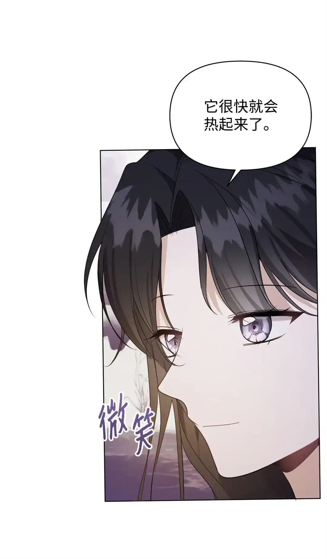 《我成了暗黑系小说主人公的夫人》54 特拉比恩的托付 第8页