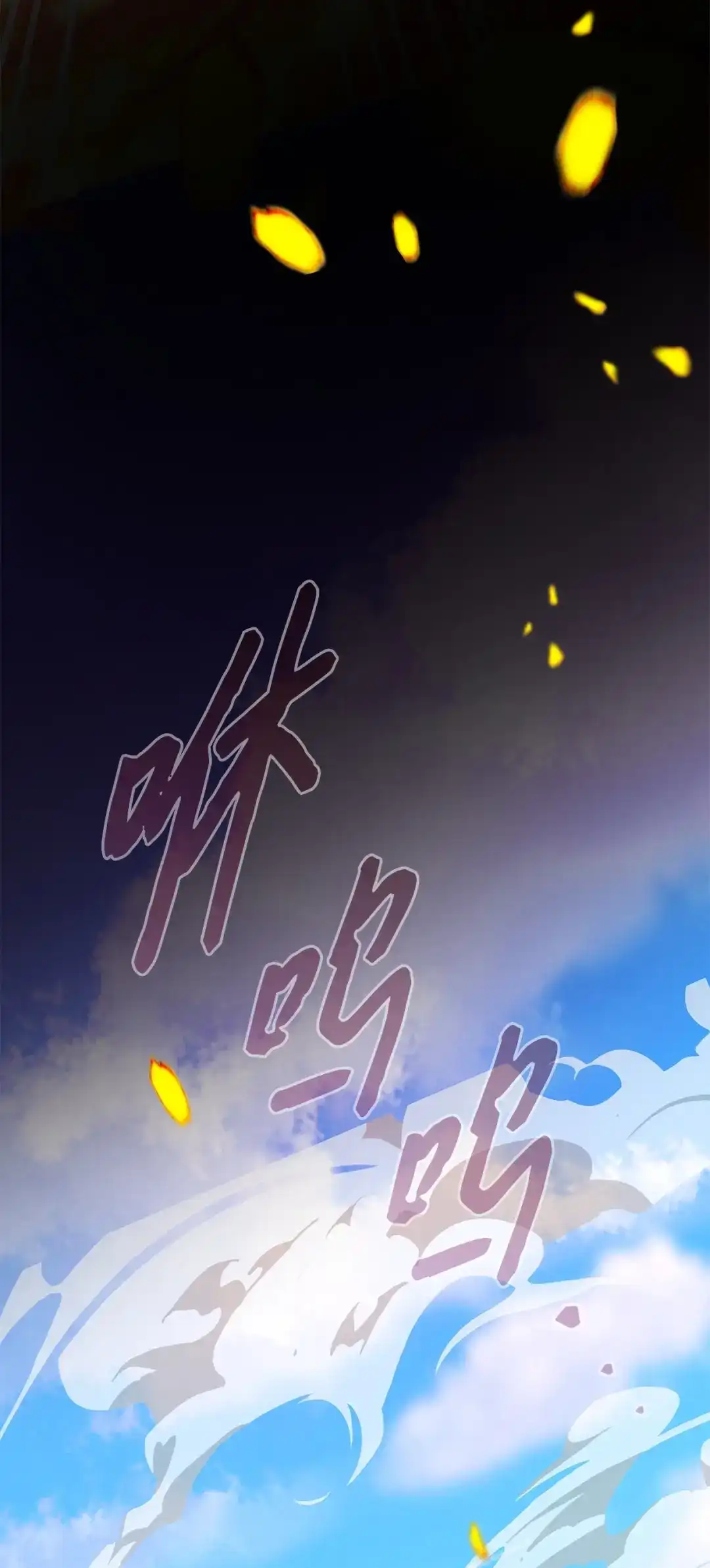 《我成了暗黑系小说主人公的夫人》54 特拉比恩的托付 第96页