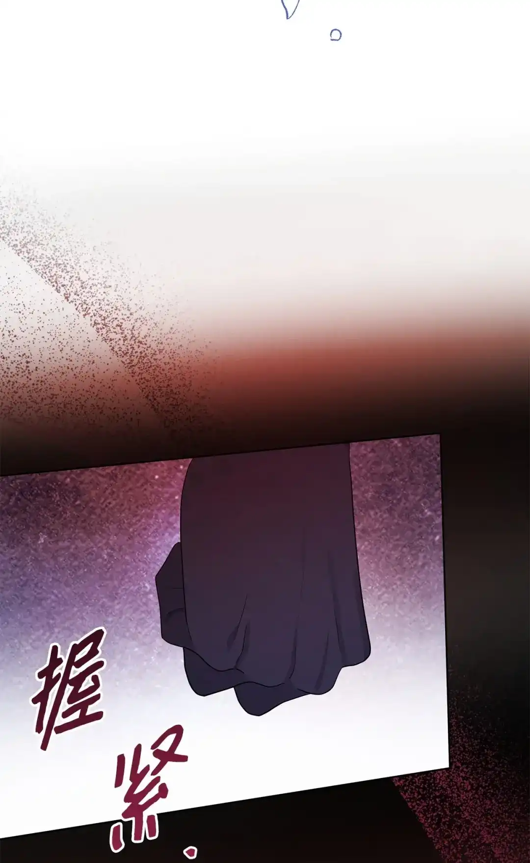 《我成了暗黑系小说主人公的夫人》56 回城的决定 第83页