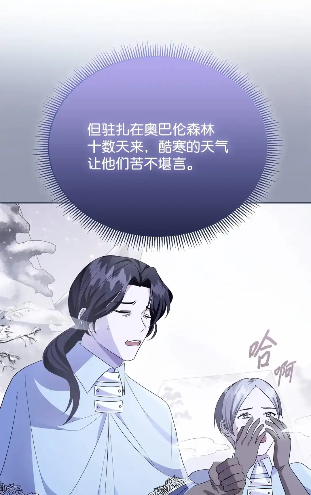 《我成了暗黑系小说主人公的夫人》56 回城的决定 第44页