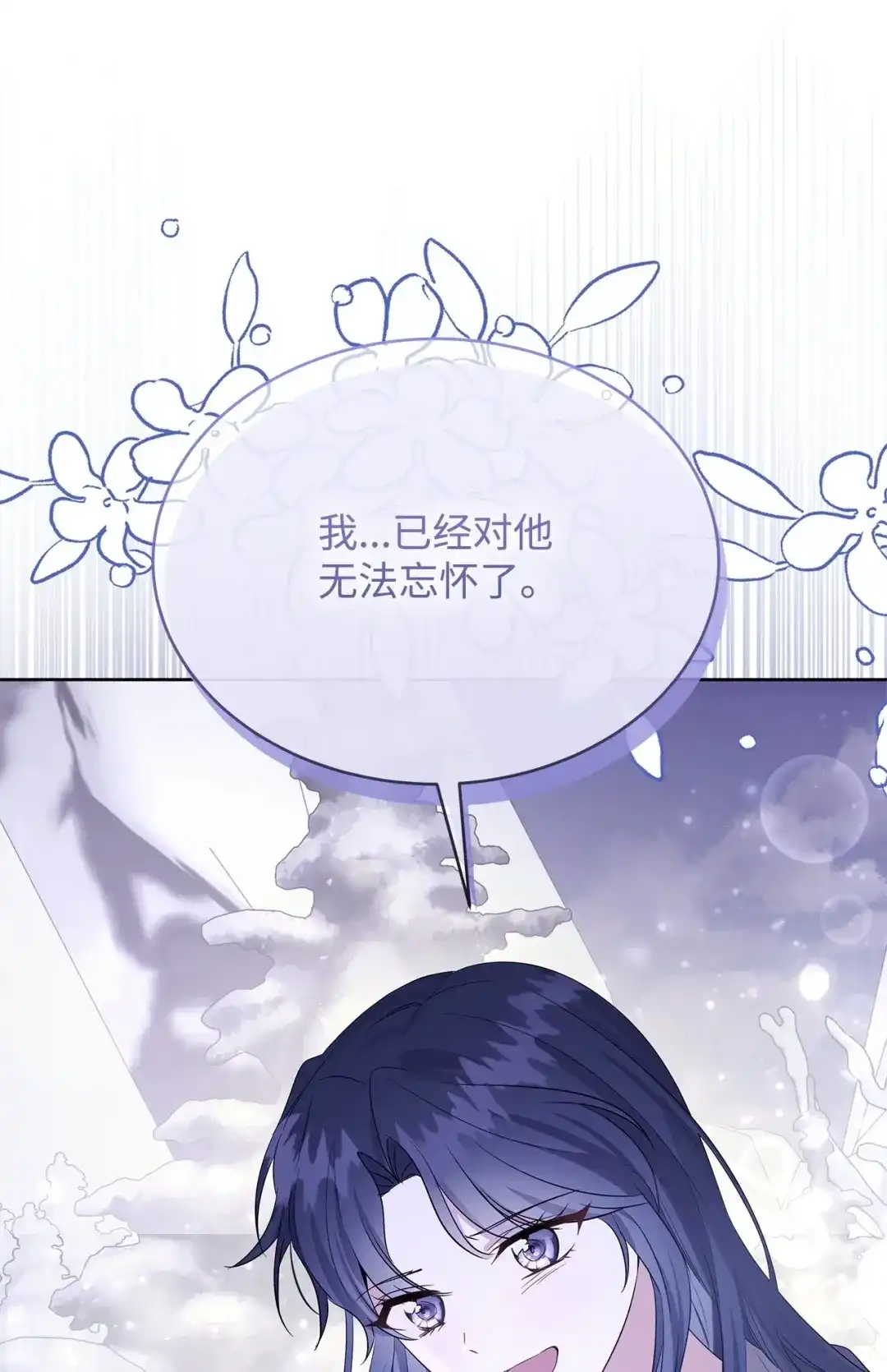 《我成了暗黑系小说主人公的夫人》56 回城的决定 第81页