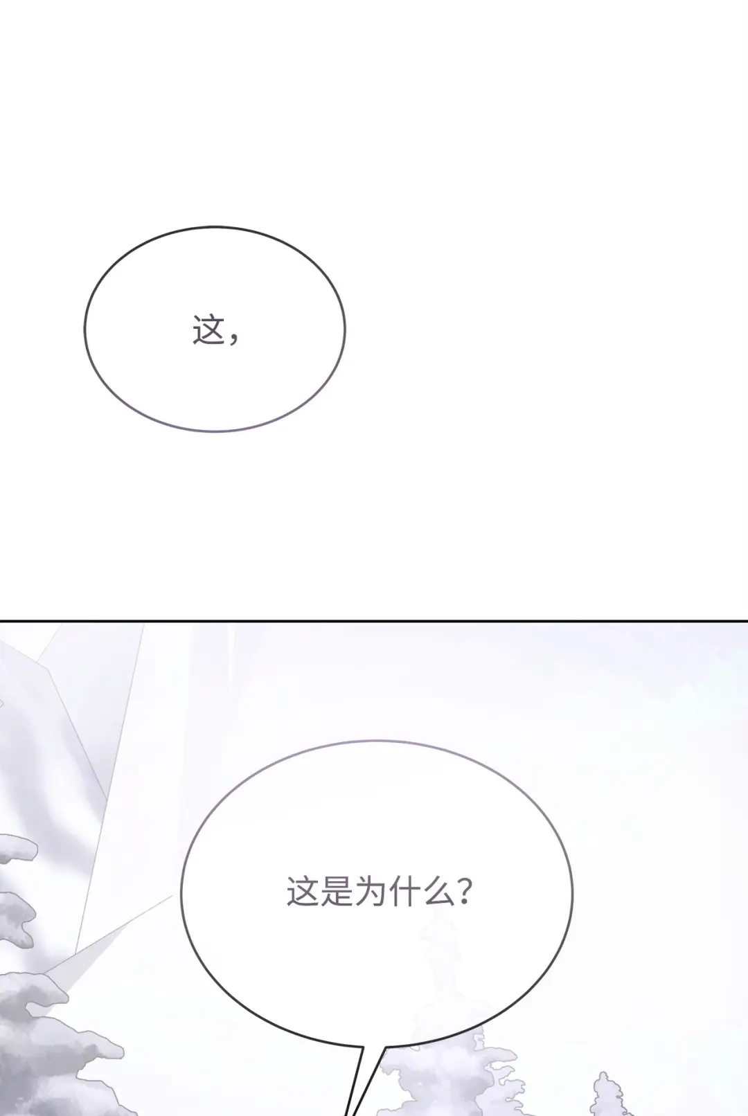 《我成了暗黑系小说主人公的夫人》56 回城的决定 第79页