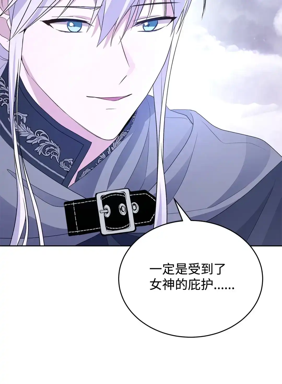 《我成了暗黑系小说主人公的夫人》56 回城的决定 第87页