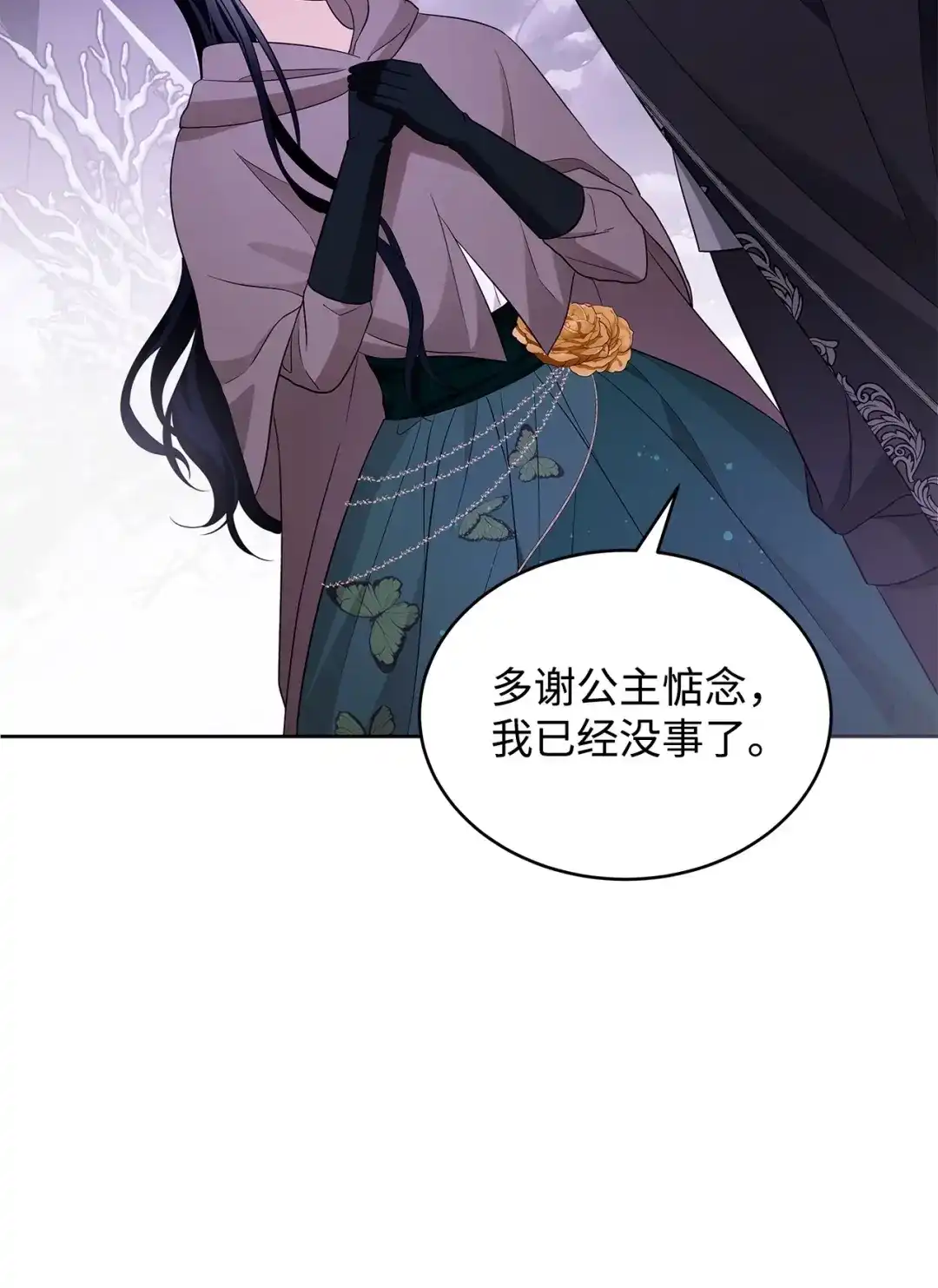 《我成了暗黑系小说主人公的夫人》56 回城的决定 第14页