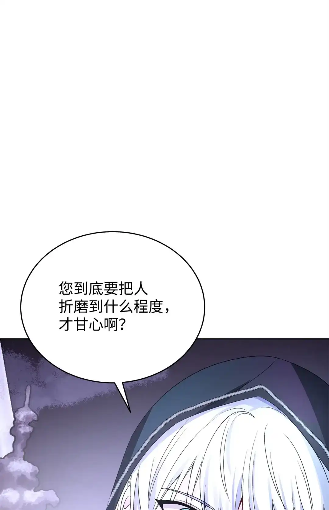 《我成了暗黑系小说主人公的夫人》56 回城的决定 第1页