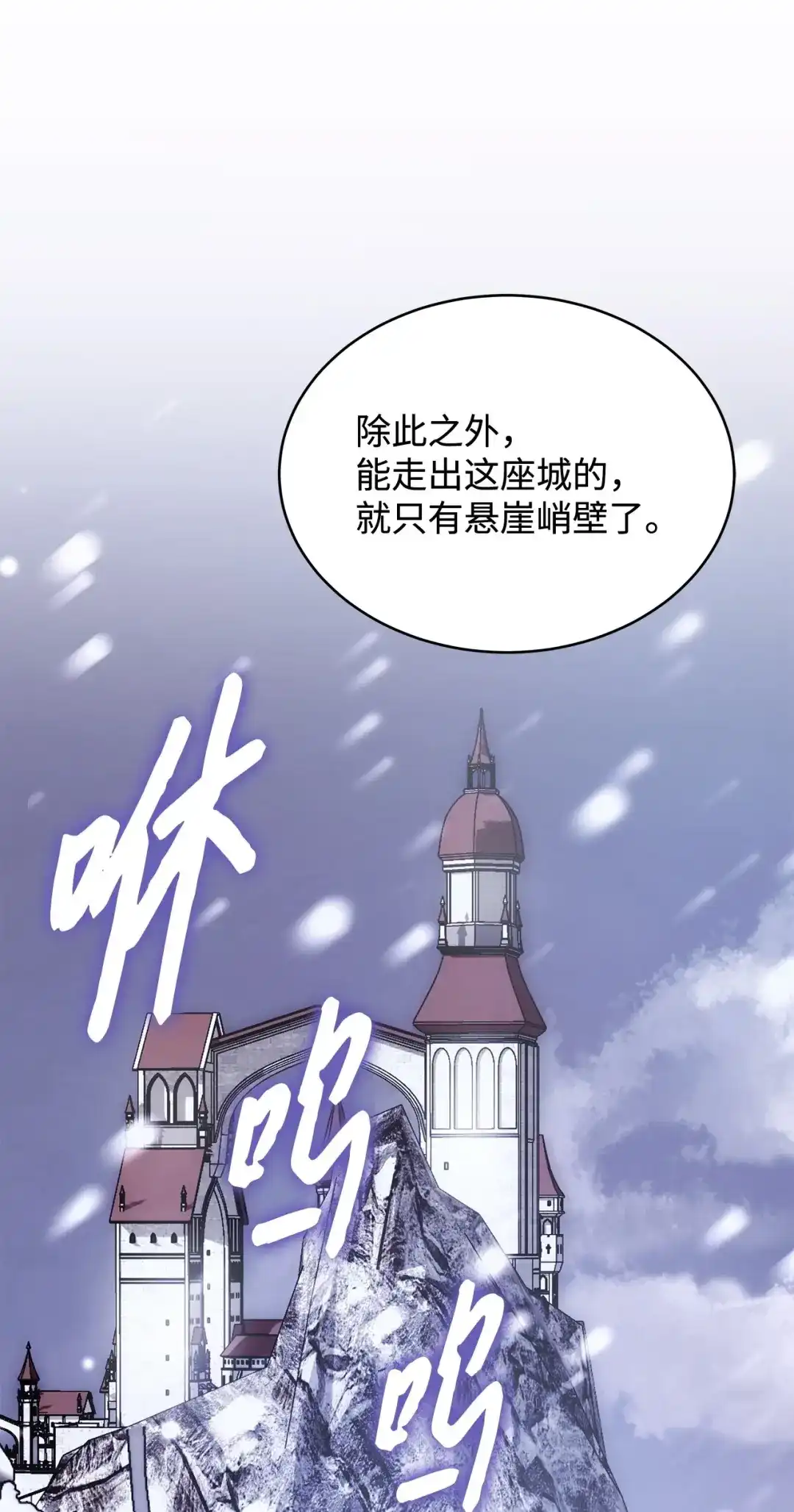 《我成了暗黑系小说主人公的夫人》56 回城的决定 第39页