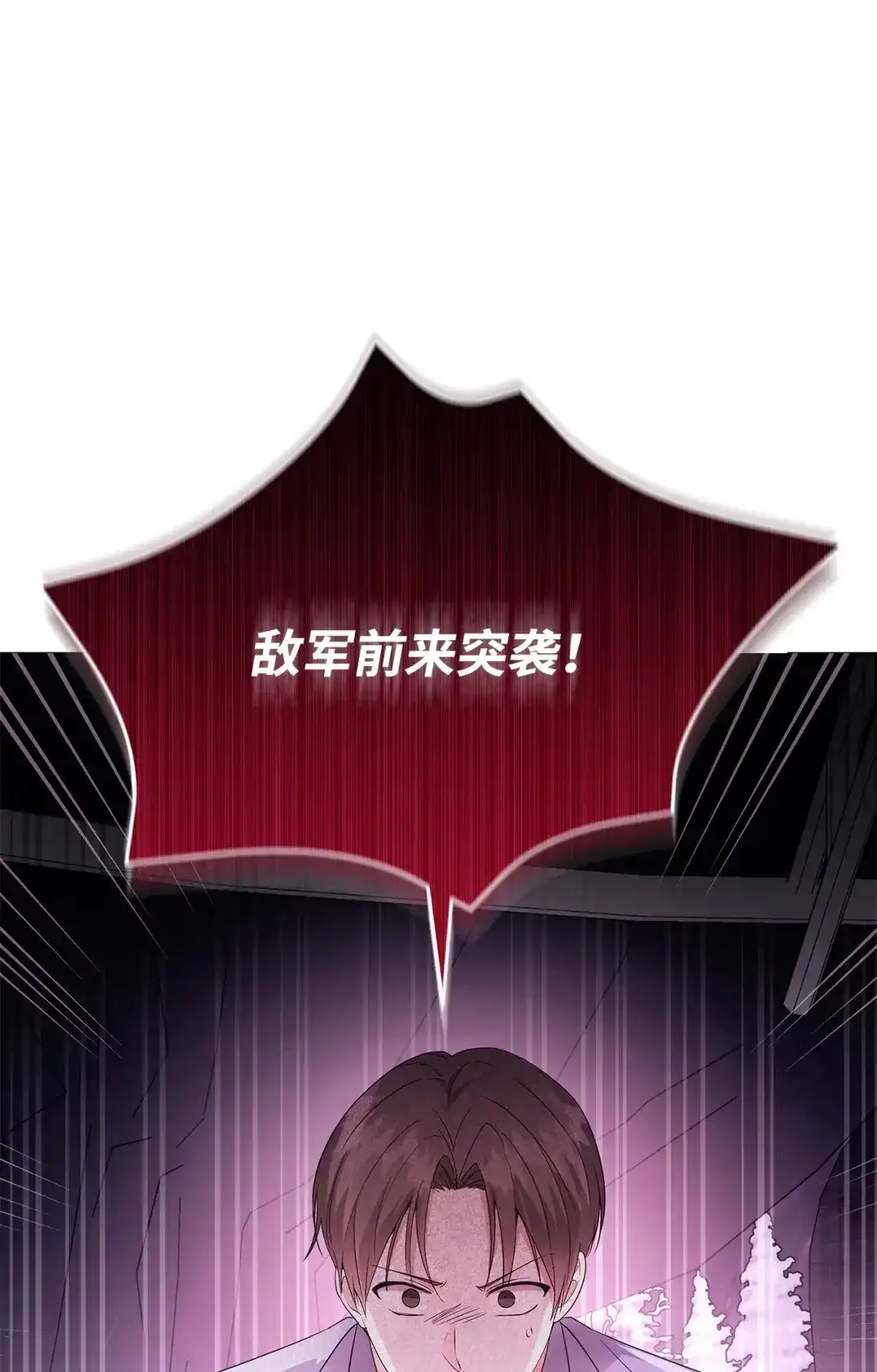 《我成了暗黑系小说主人公的夫人》56 回城的决定 第29页