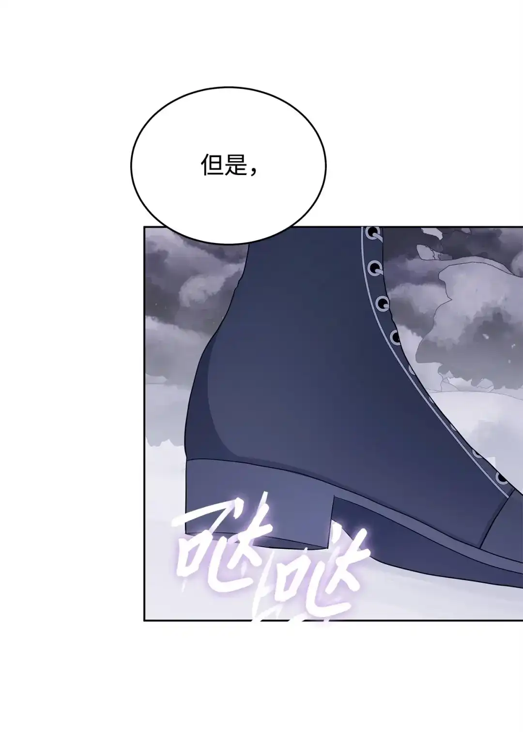 《我成了暗黑系小说主人公的夫人》56 回城的决定 第88页