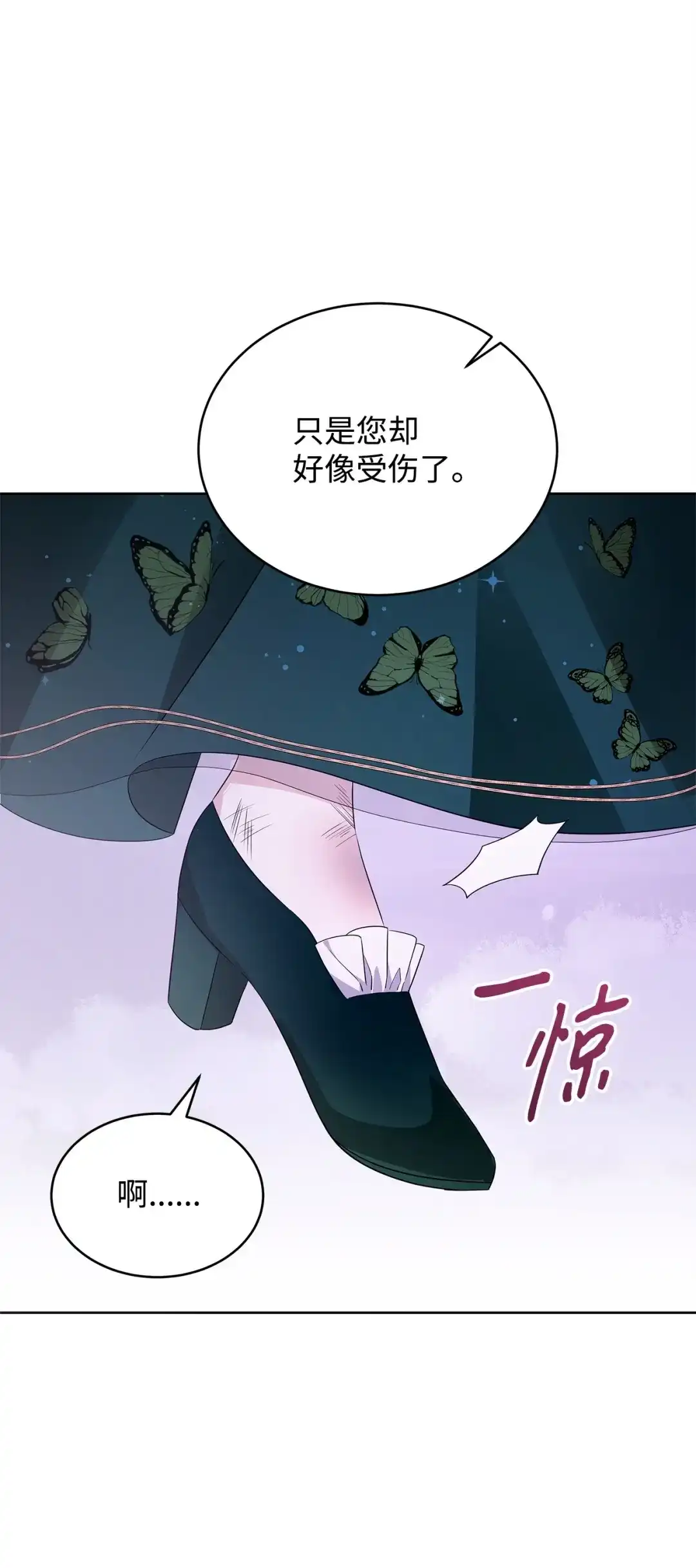 《我成了暗黑系小说主人公的夫人》56 回城的决定 第15页