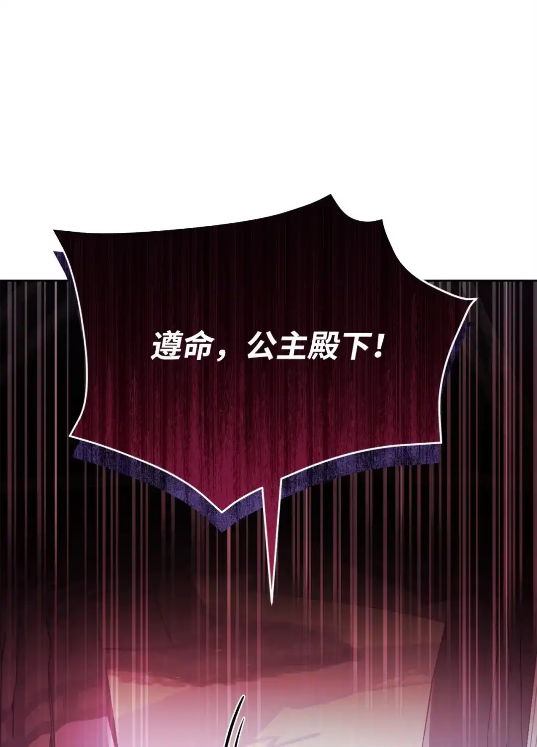 《我成了暗黑系小说主人公的夫人》56 回城的决定 第49页