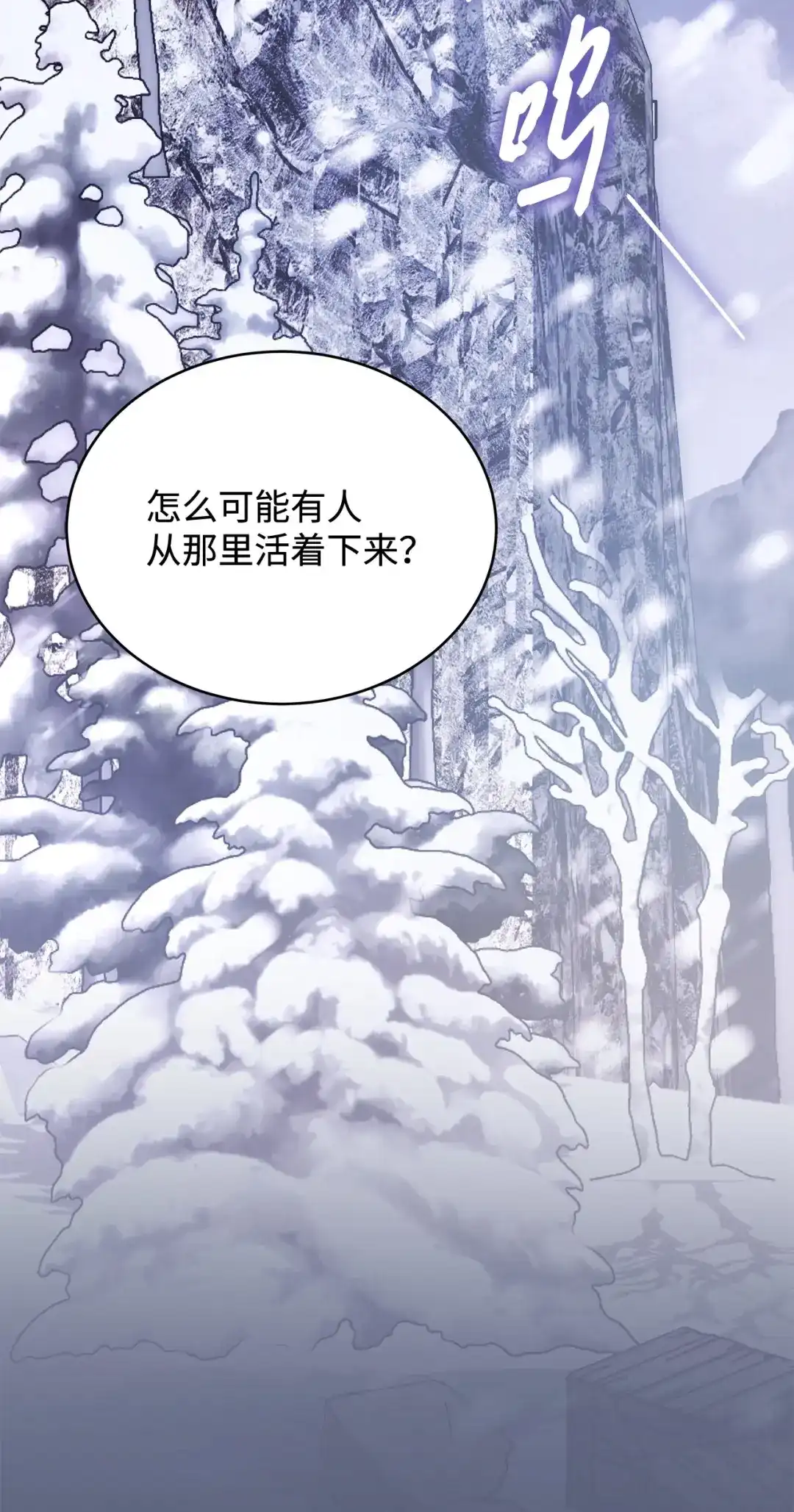 《我成了暗黑系小说主人公的夫人》56 回城的决定 第40页
