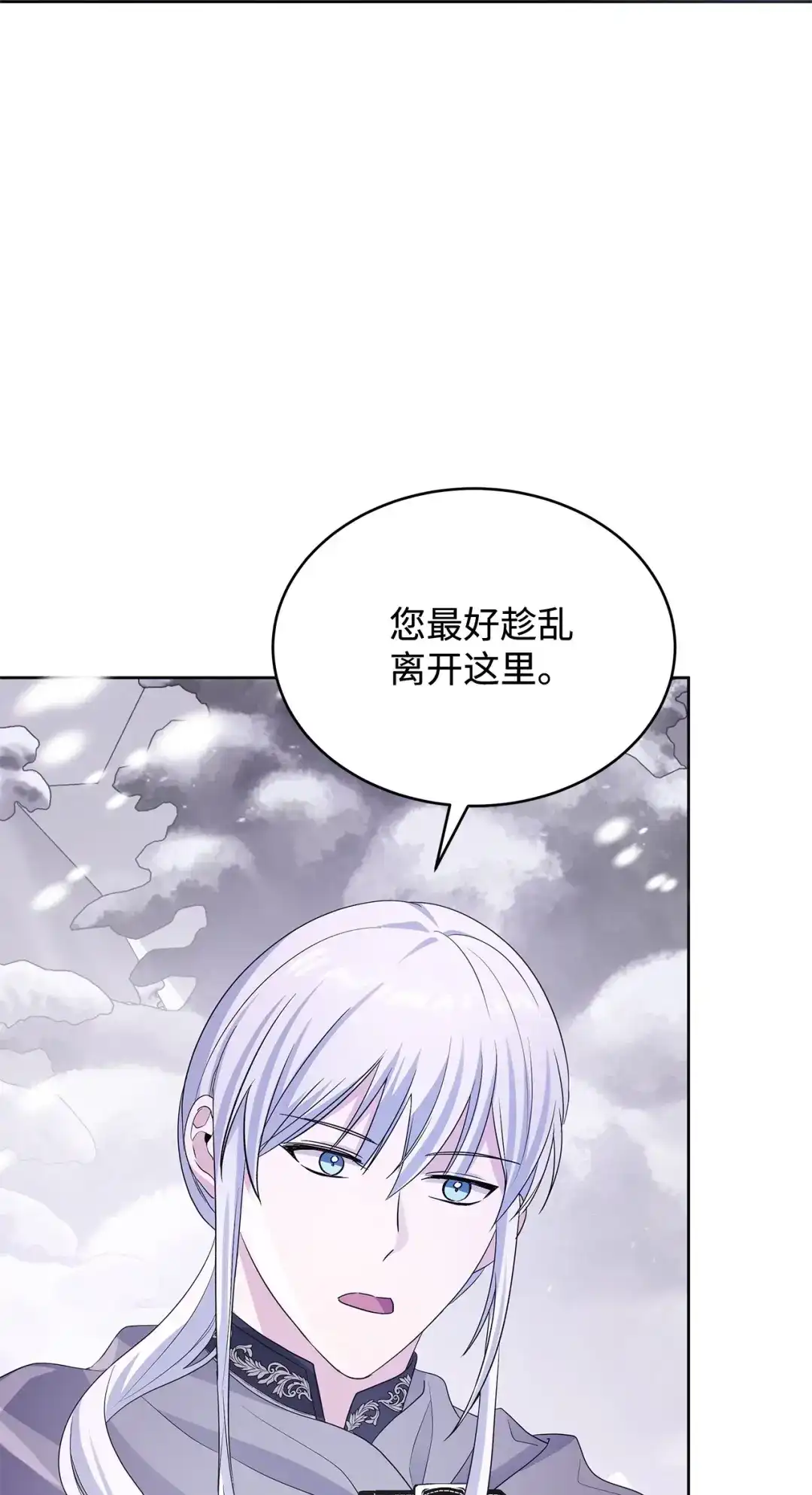 《我成了暗黑系小说主人公的夫人》56 回城的决定 第75页