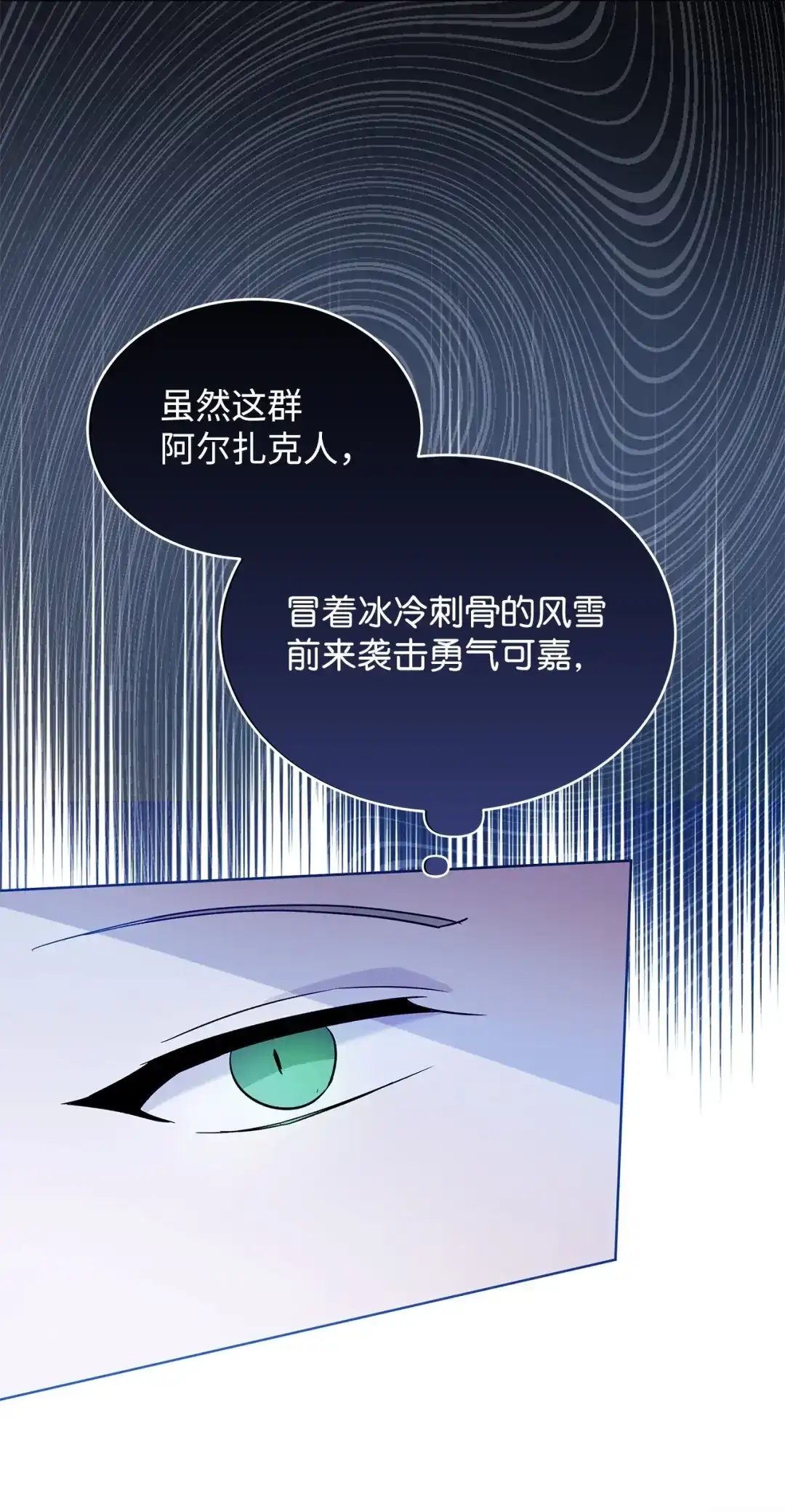 《我成了暗黑系小说主人公的夫人》56 回城的决定 第43页