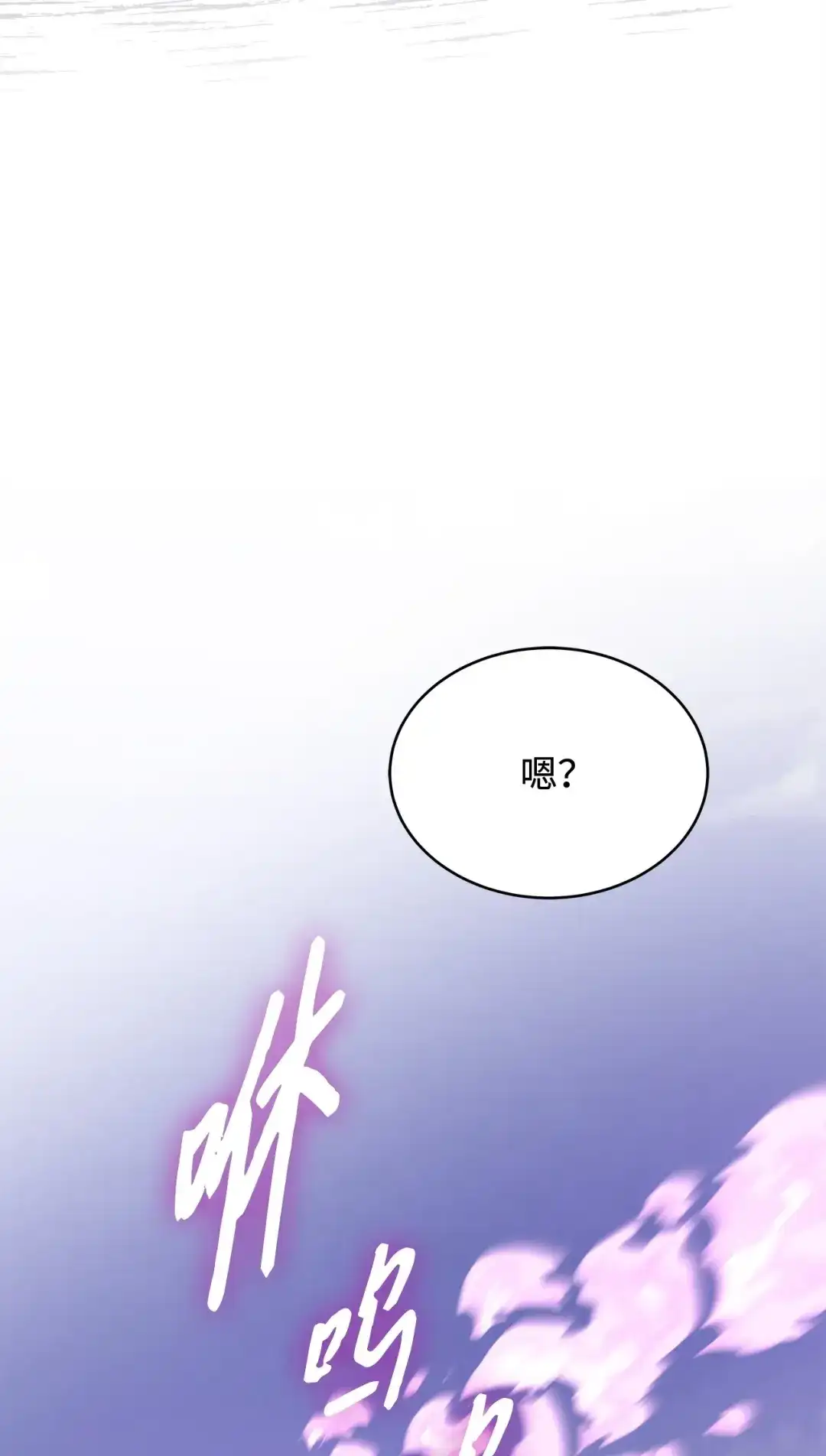 《我成了暗黑系小说主人公的夫人》56 回城的决定 第97页
