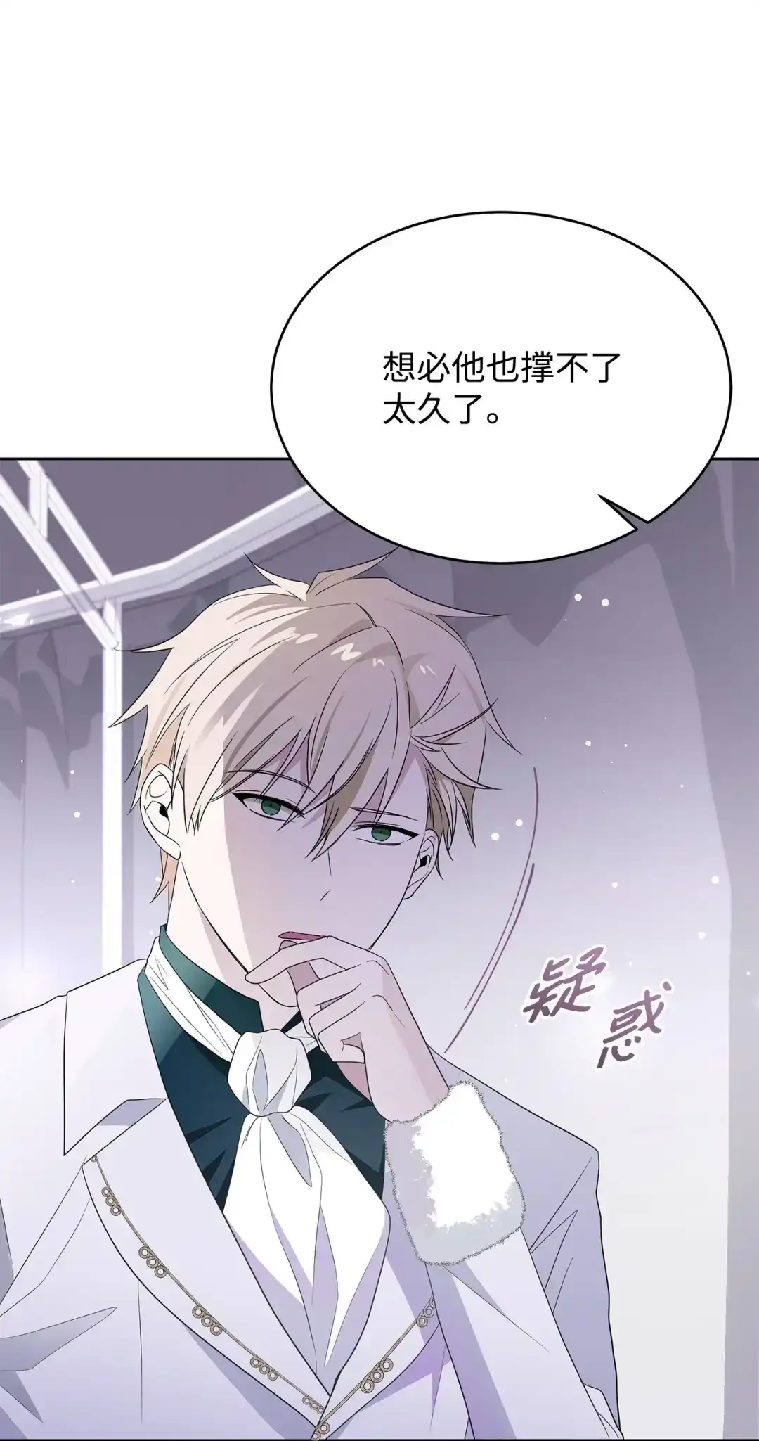 《我成了暗黑系小说主人公的夫人》56 回城的决定 第67页