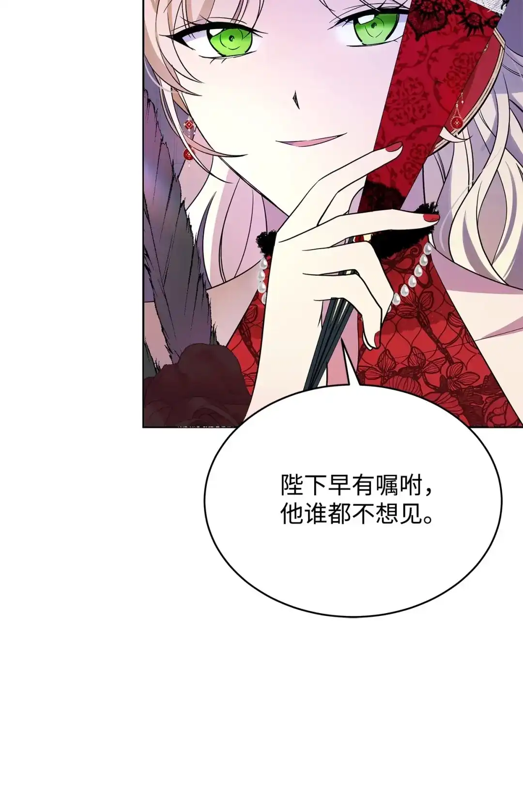《我成了暗黑系小说主人公的夫人》57 沦陷 第6页
