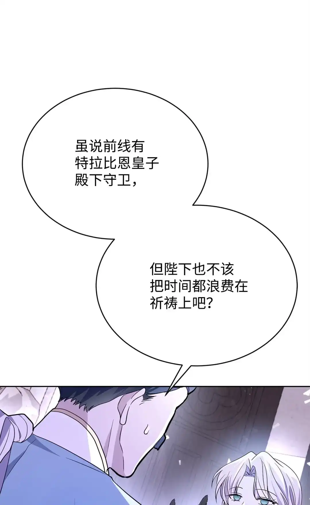 《我成了暗黑系小说主人公的夫人》57 沦陷 第8页