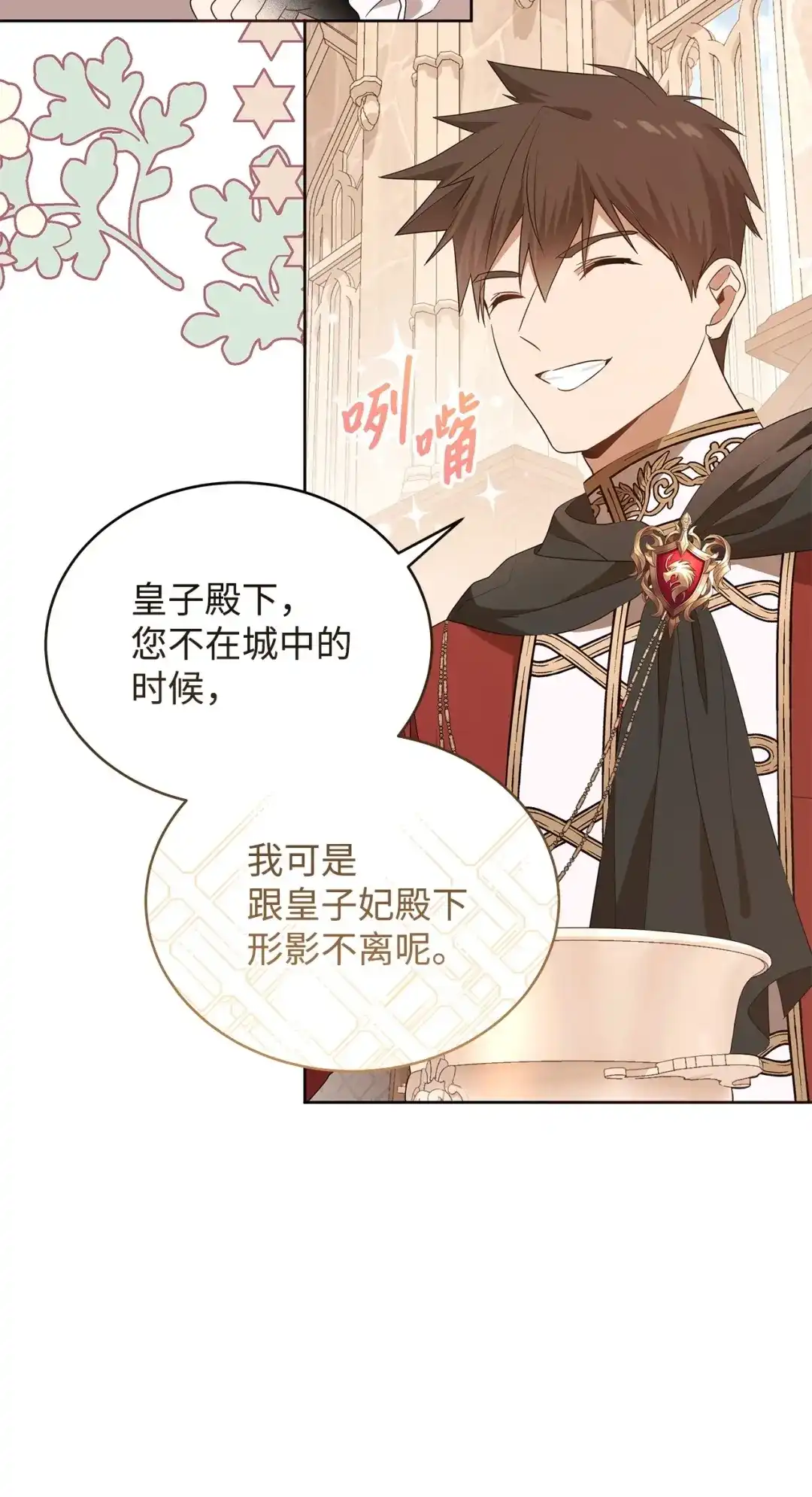 《我成了暗黑系小说主人公的夫人》57 沦陷 第57页