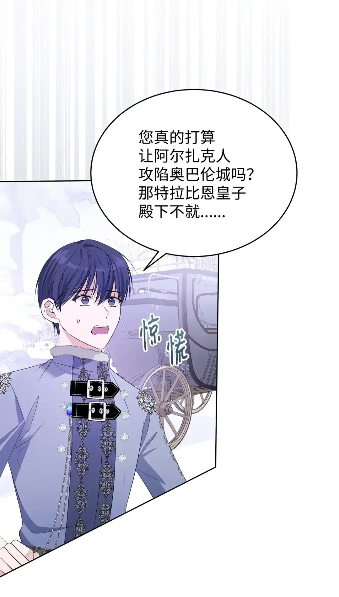 《我成了暗黑系小说主人公的夫人》57 沦陷 第96页