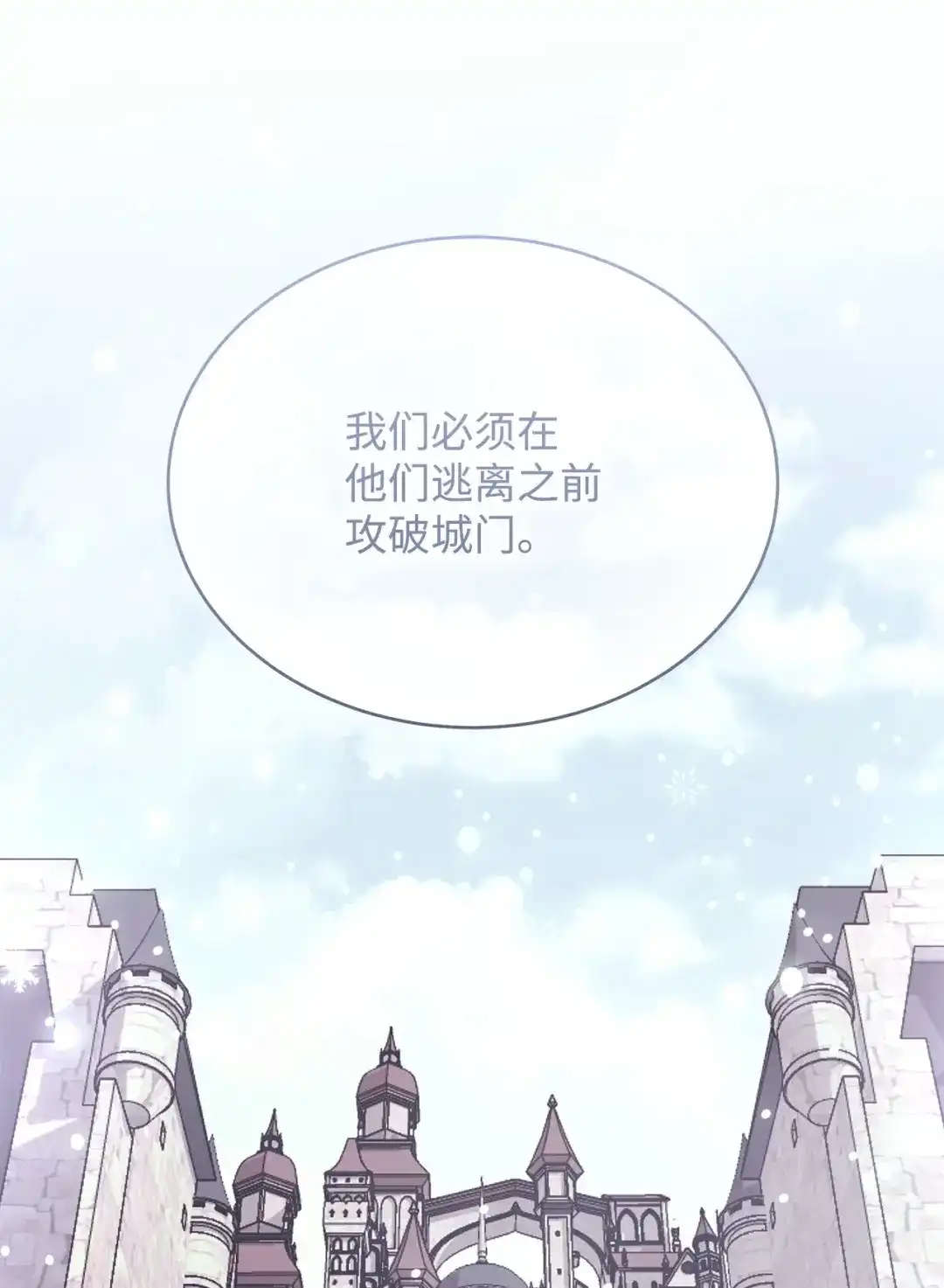 《我成了暗黑系小说主人公的夫人》57 沦陷 第87页