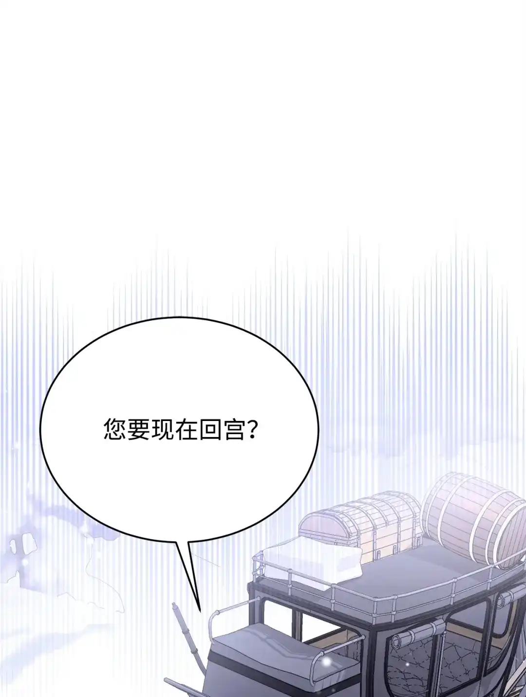 《我成了暗黑系小说主人公的夫人》57 沦陷 第94页