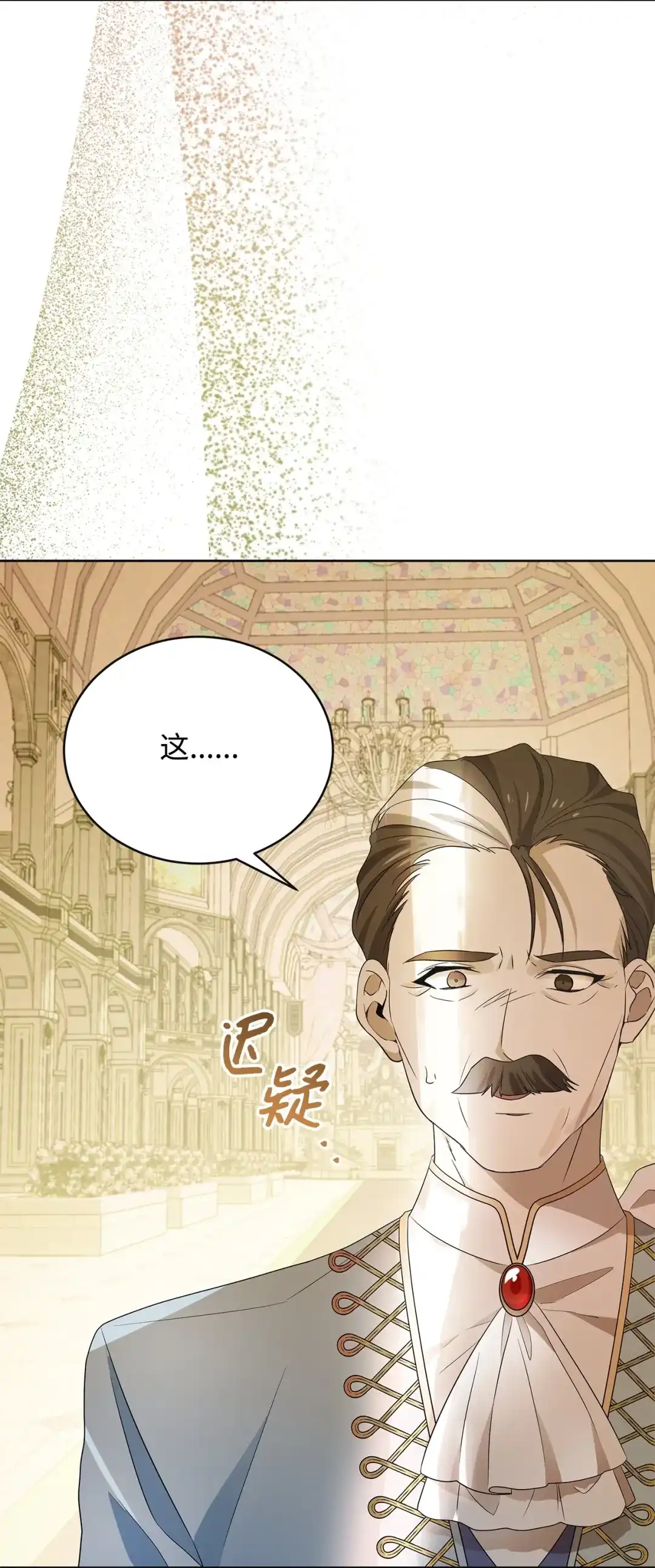 《我成了暗黑系小说主人公的夫人》57 沦陷 第18页