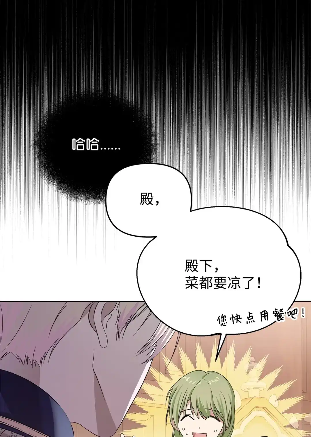 《我成了暗黑系小说主人公的夫人》57 沦陷 第62页