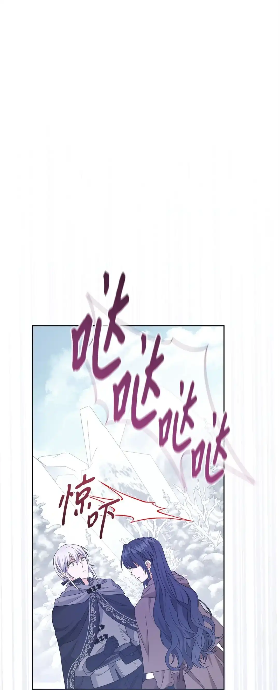 《我成了暗黑系小说主人公的夫人》58 义无反顾 第32页