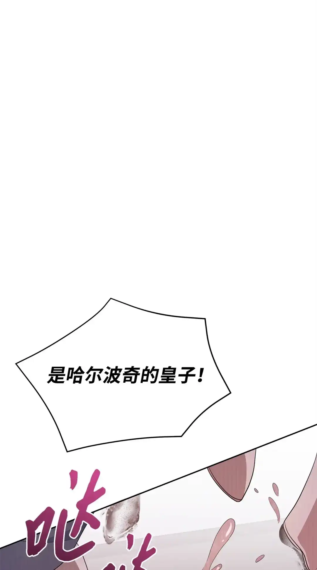 《我成了暗黑系小说主人公的夫人》58 义无反顾 第52页