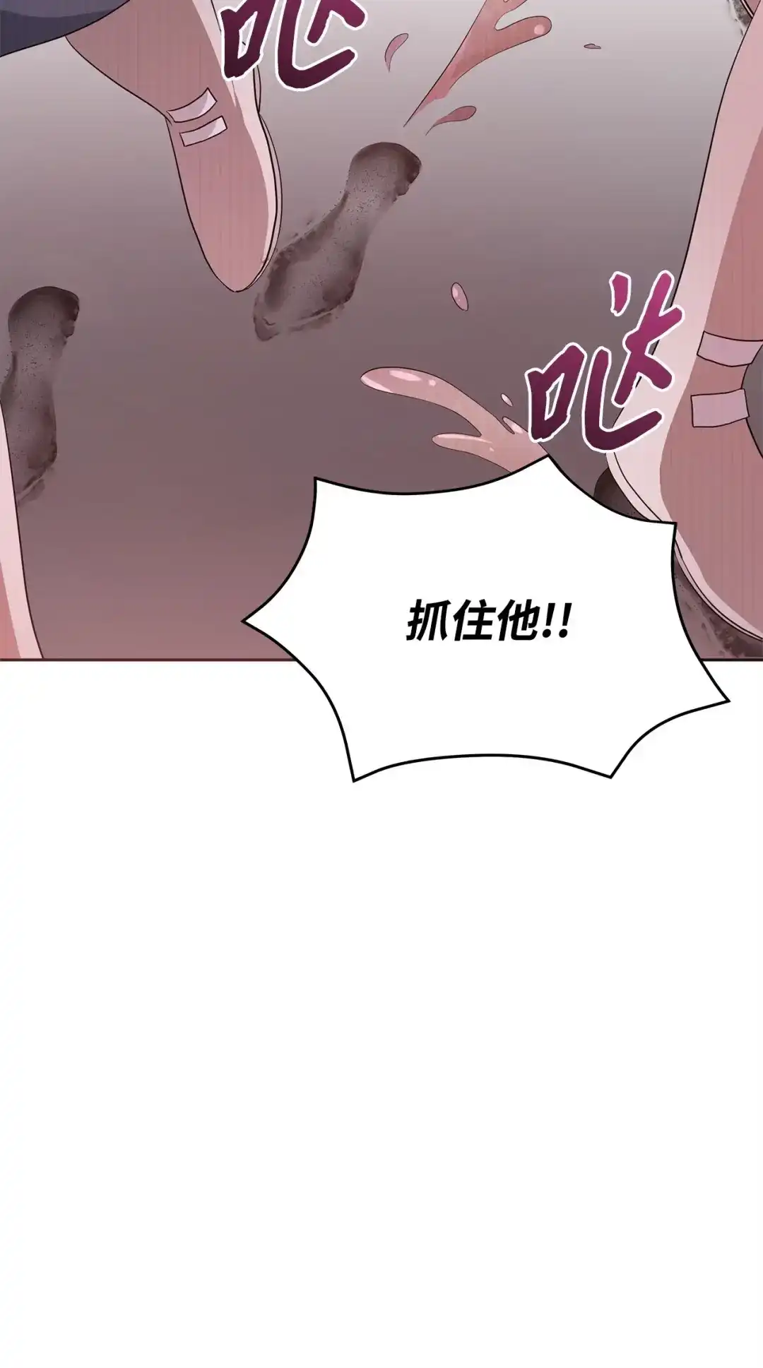 《我成了暗黑系小说主人公的夫人》58 义无反顾 第53页